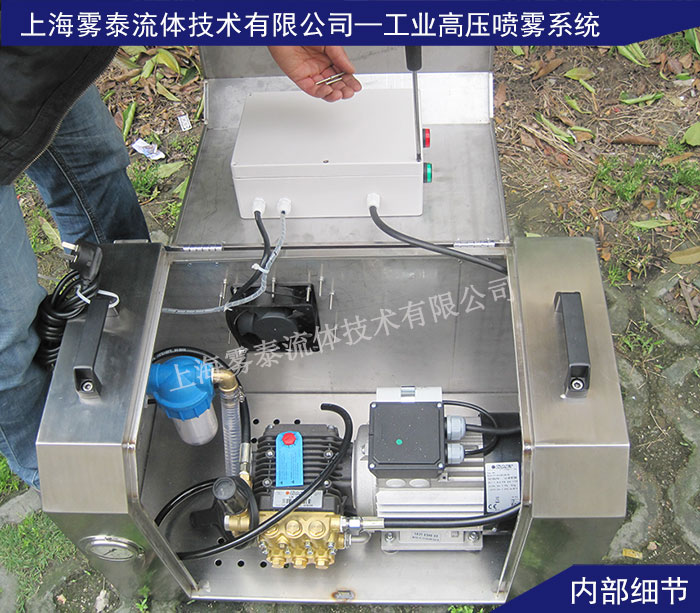 工業(yè)高壓造霧機